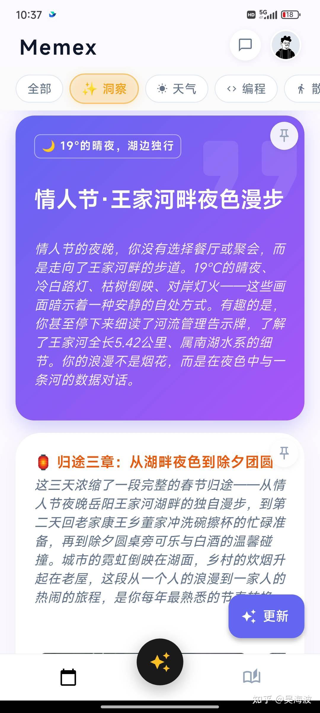 我们做了一个关于"记录自己"的东西，然后决定把它开源