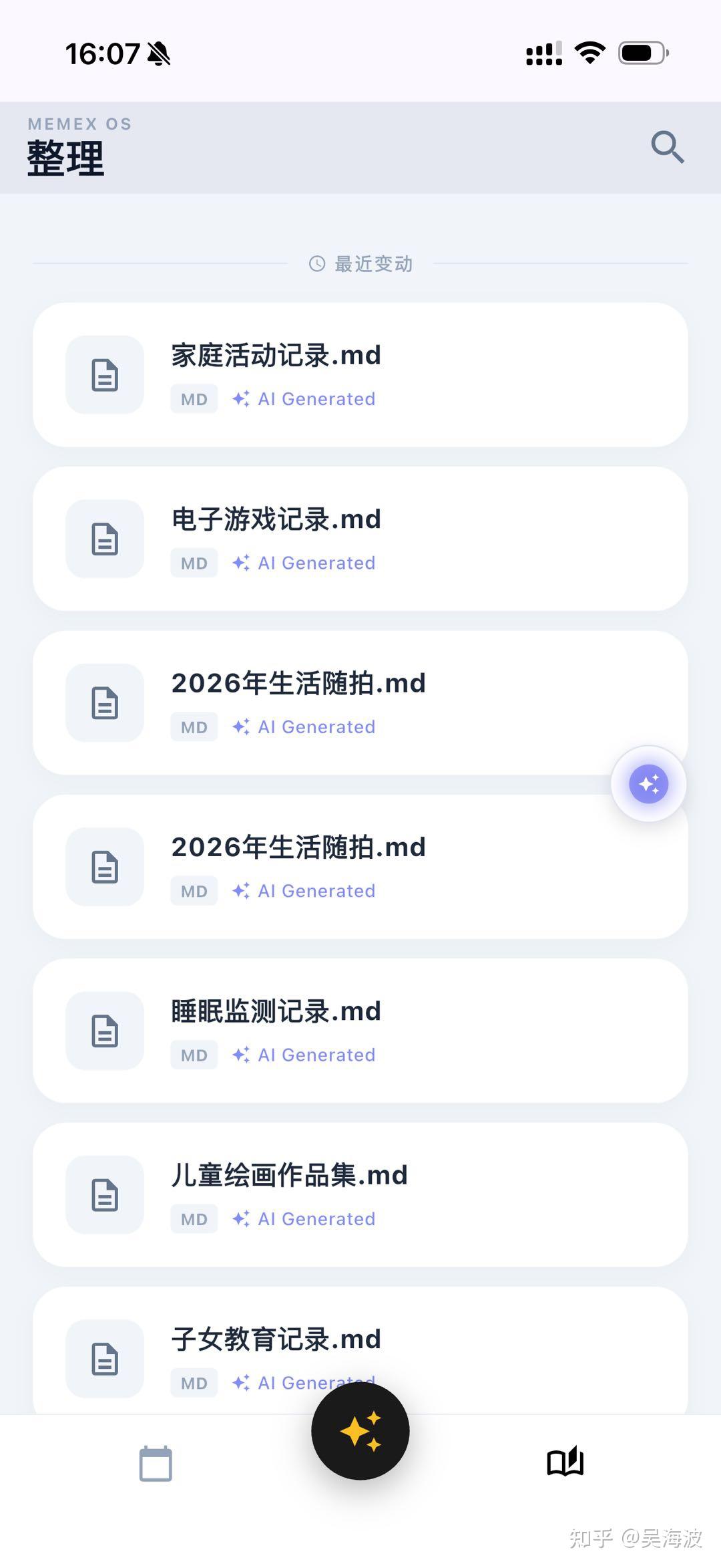 Memex product screenshot