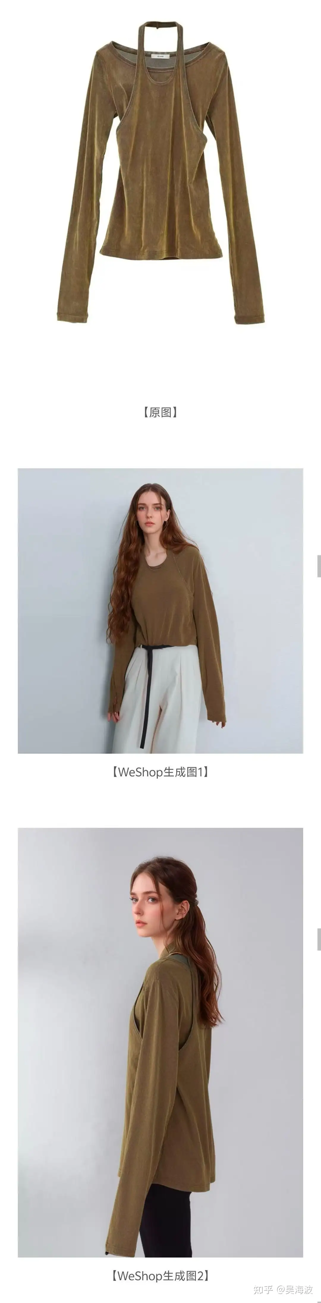 WeShop virtual try-on examples