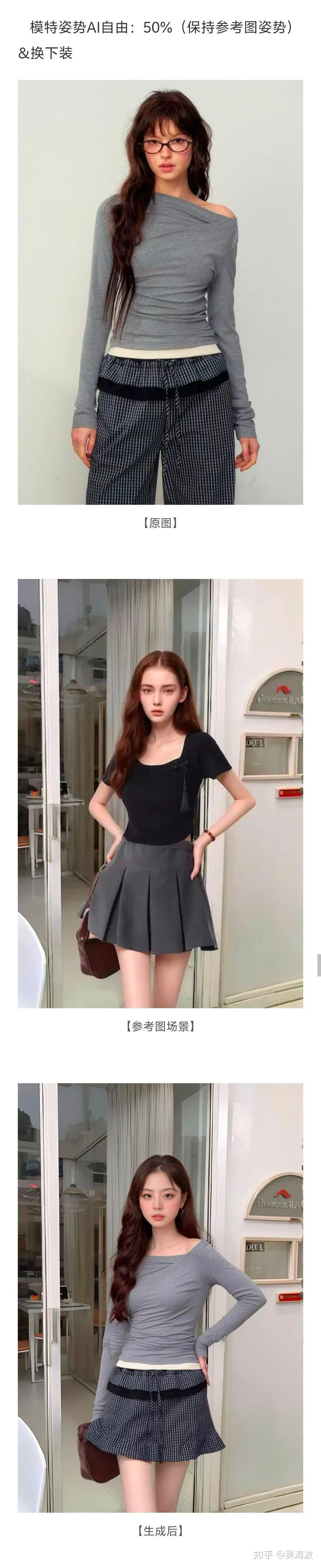 WeShop product examples from the original Zhihu answer