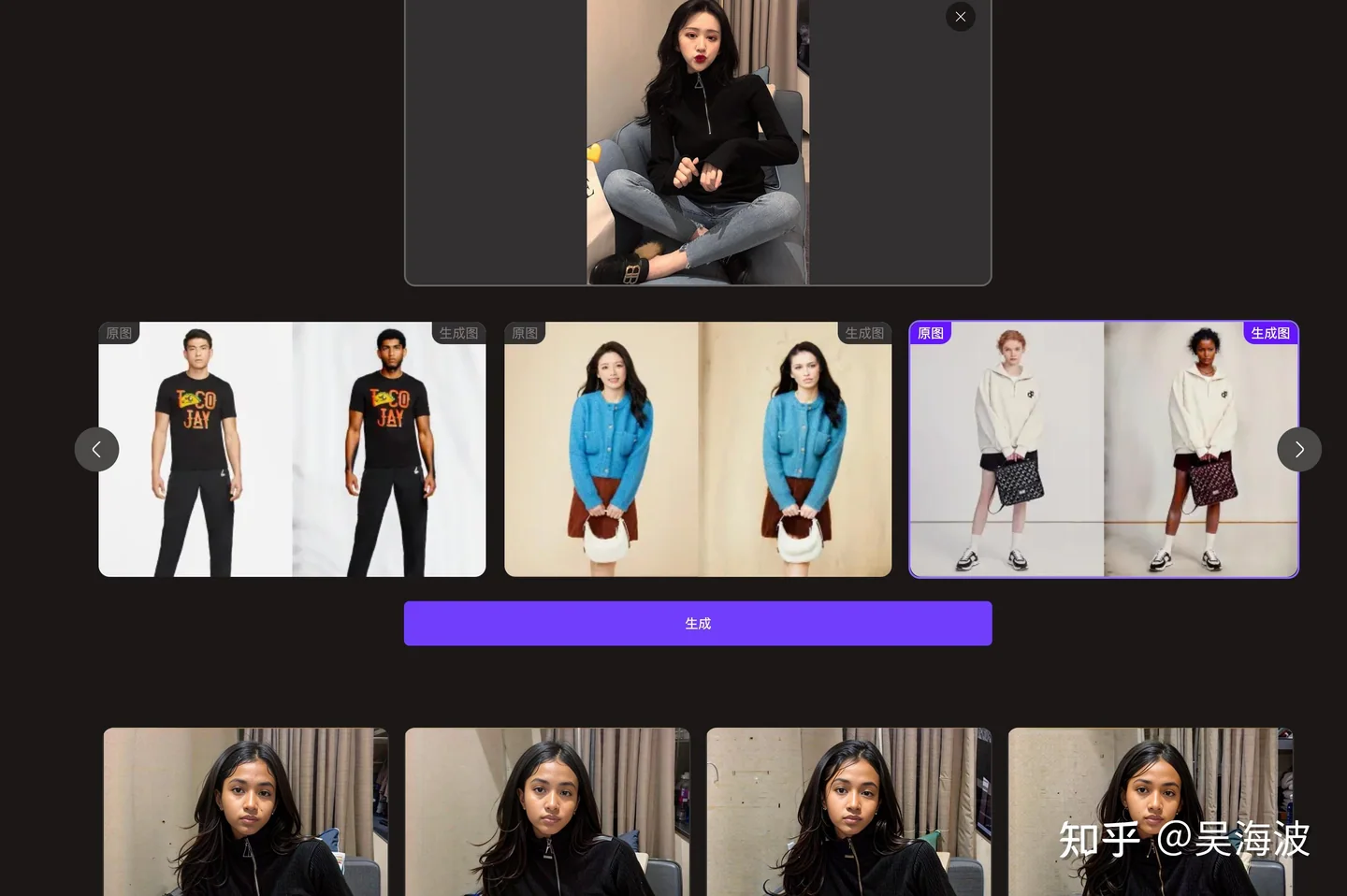 WeShop template and demo output example