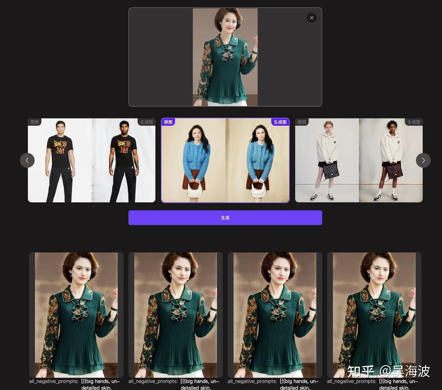 WeShop template and demo output example