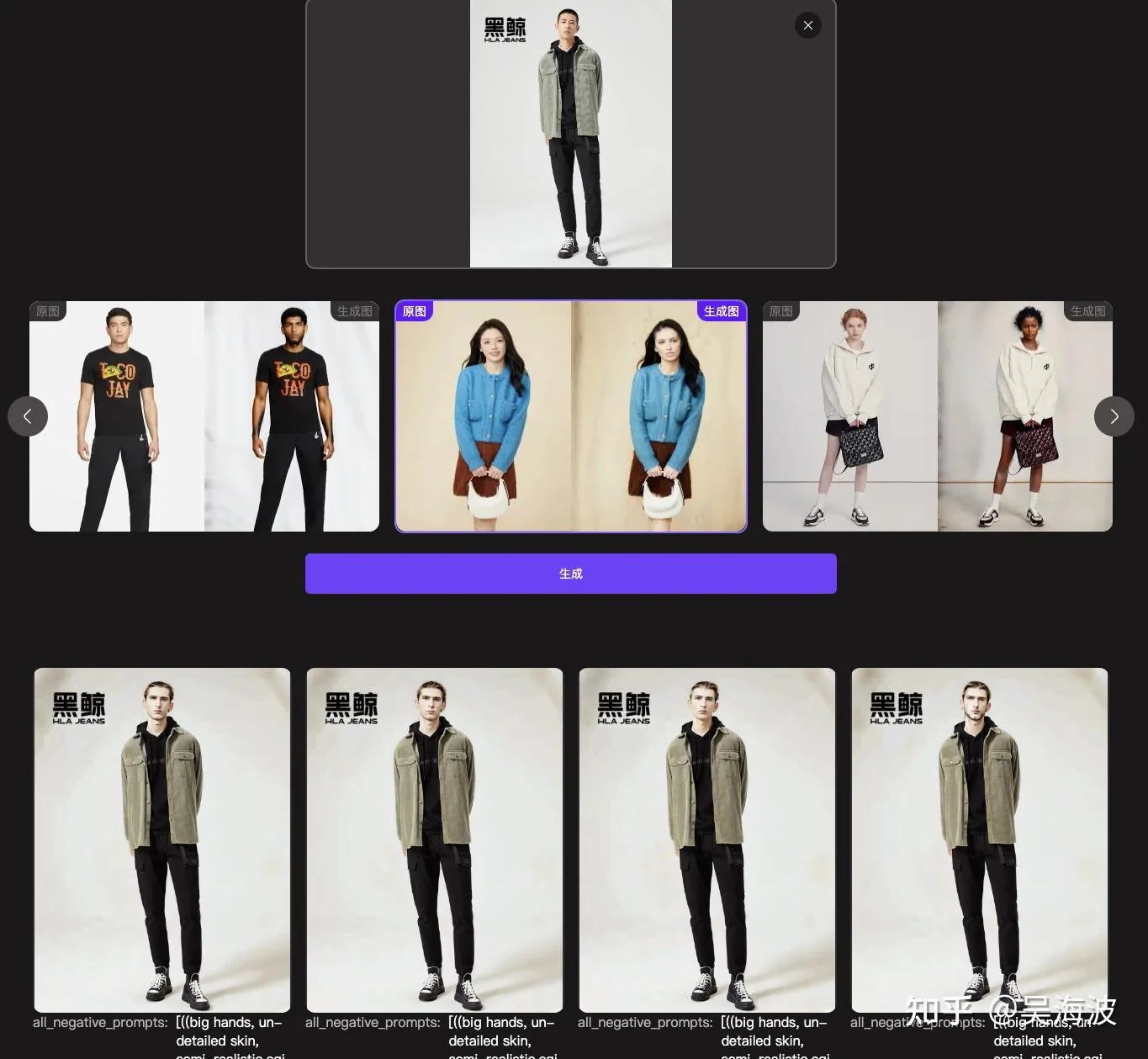 WeShop template and demo output example